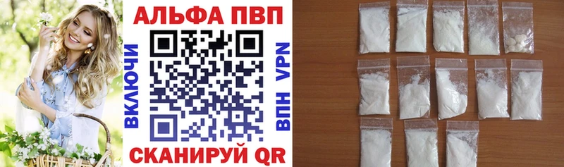 наркотики  Ачинск  Alpha-PVP VHQ 