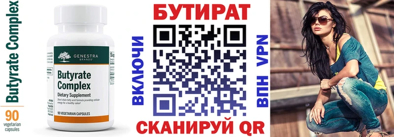 БУТИРАТ оксибутират Ачинск