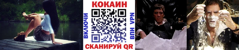 Кокаин Эквадор  Ачинск 
