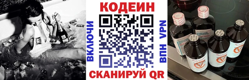 Codein Purple Drank  магазин  наркотиков  блэк спрут ТОР  Ачинск 