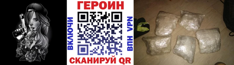 Героин VHQ  Ачинск 