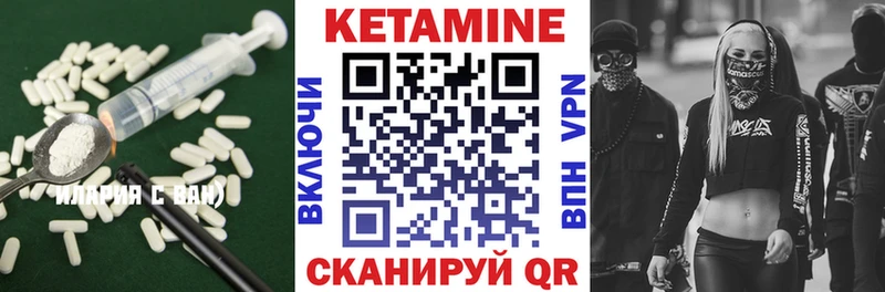 Кетамин VHQ  Ачинск 